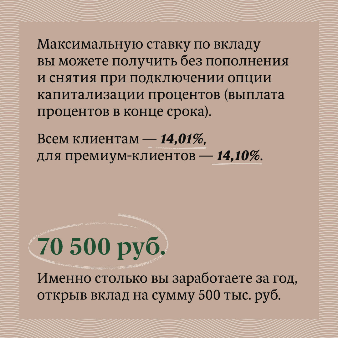 Лучшие ставки по вкладам. Что на самом деле предлагают банки | Московские  Новости | Дзен