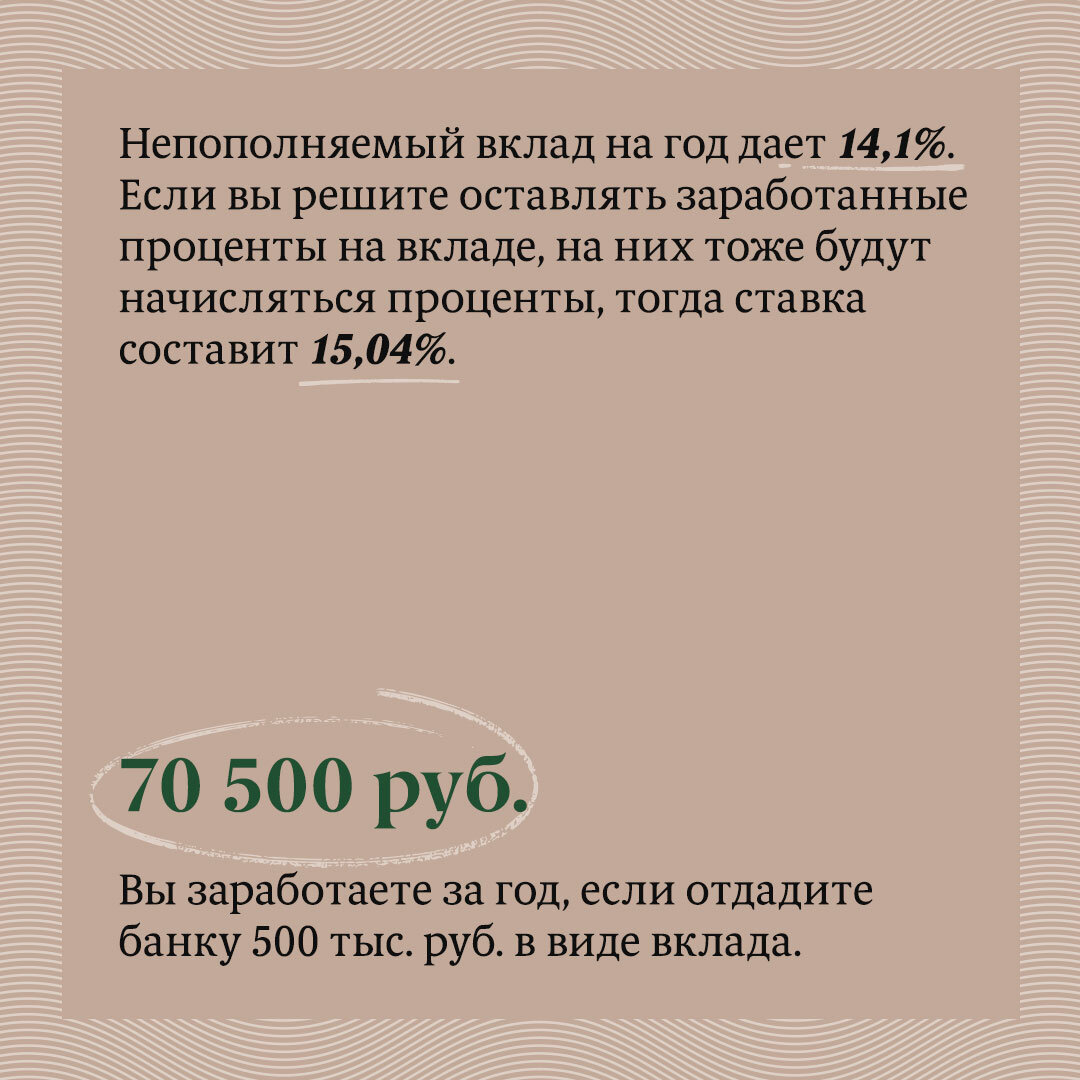 Лучшие ставки по вкладам. Что на самом деле предлагают банки | Московские  Новости | Дзен