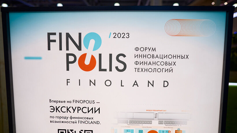    Будущее страхования показали на стенде Страхового Дома ВСК на FINOPOLIS 2023 ©