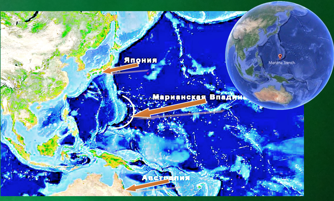 Марианский желоб на карте Тихоокеанского региона.
