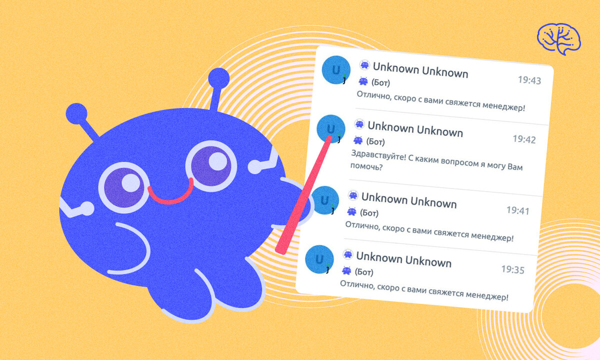 Корпоративный чат smartbotpro