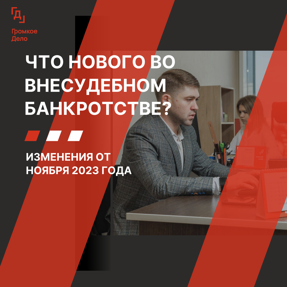 Банкротство новости