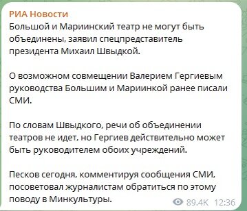 ФОТО: СКРИНШОТ HTTPS://T.ME/RIAN_RU