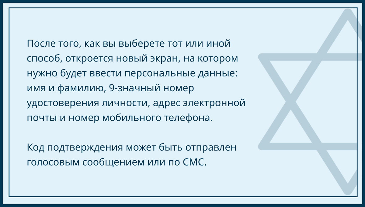 Новая жизнь в Израиле: личный кабинет репатрианта | Герцль — центр  репатриации | Дзен