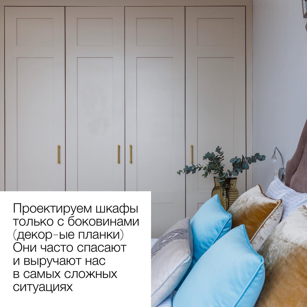 «Как сэкономить на шкафах?» | Анна Акопян Дизайнер интерьера | Дзен