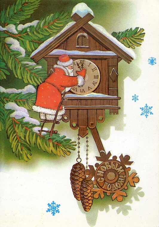 Почтовая открытка СССР