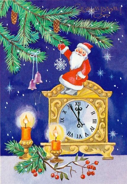 Почтовая открытка СССР