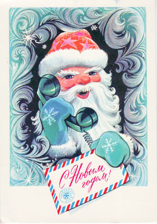 Почтовая открытка СССР 