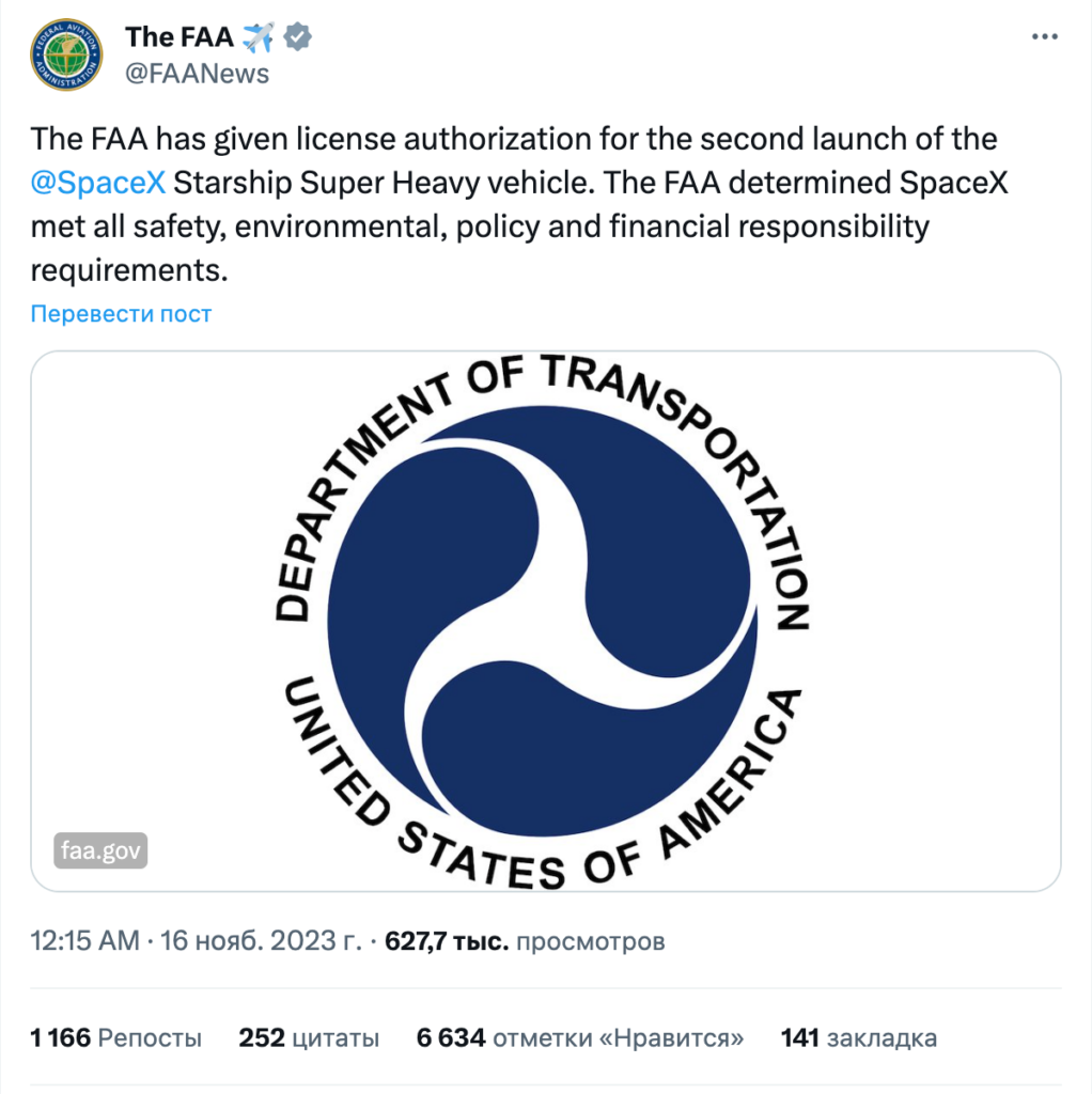     Сообщение Федеральное управление гражданской авиации