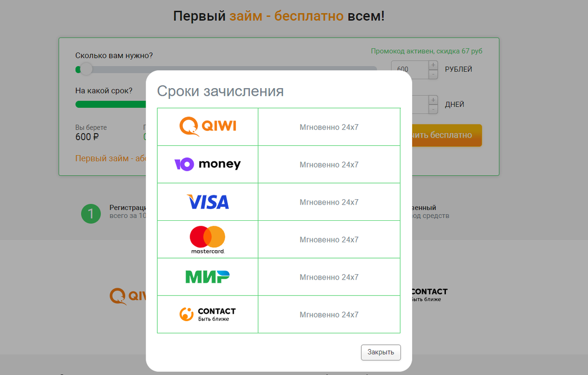 Два займа
