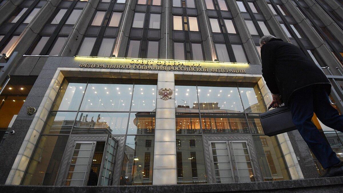    Здание Совета Федерации РФ© РИА Новости . Кирилл Каллиников