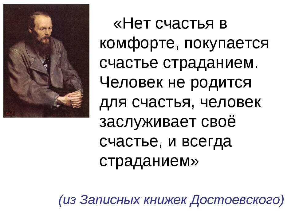 м. достоевский фёдор михайлович произведения. ф. ф достоевский рассказы. м.