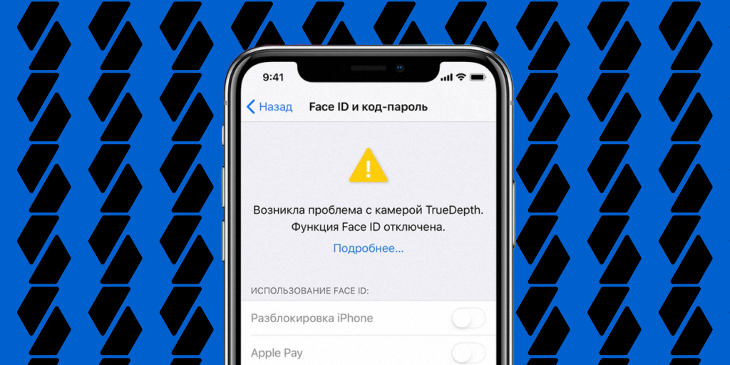 Почему перестал работать face id