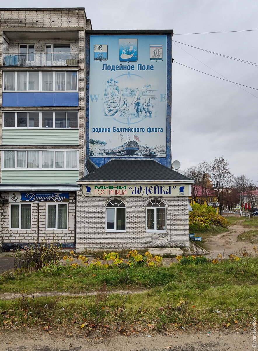 Лодейное Поле. Тихие улицы, первый в СССР парк Победы, радиозавод и отель  близ реки. | ivannovikov | Дзен