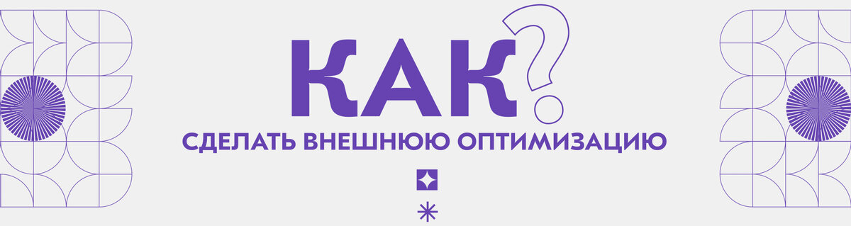Работа с внешними ссылками