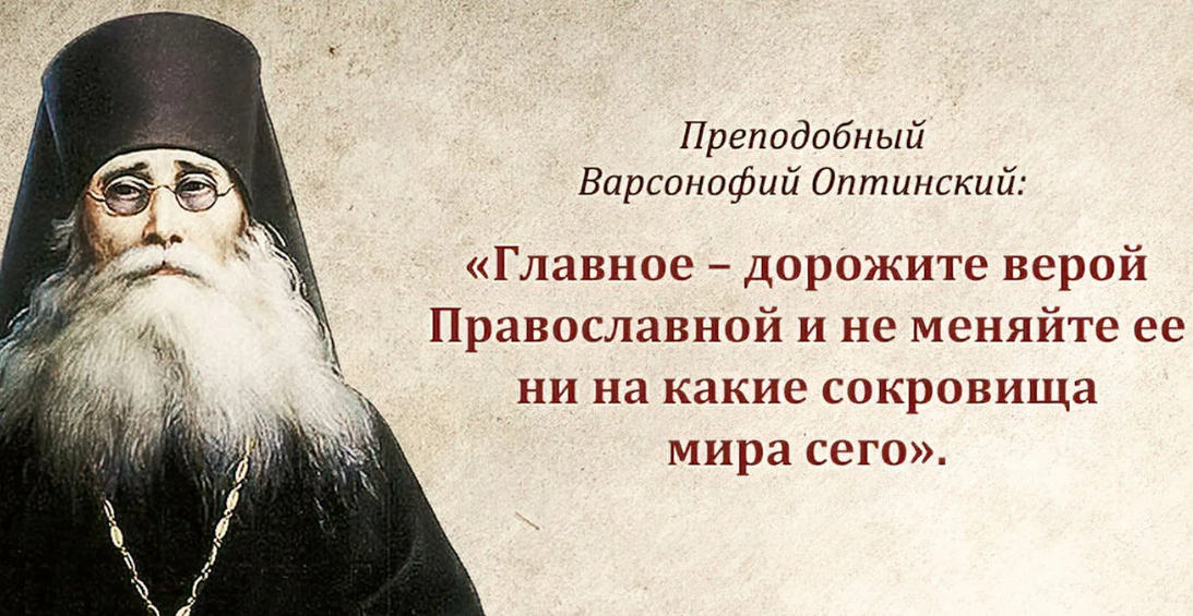 Что такое духовный подвиг. Преп Варсонофий Оптинский. Прп. Варсоно́фия Оптинского (1913).. Преподобный Варсонофий Оптинский говорит. Отец Варсонофий Оптинский.