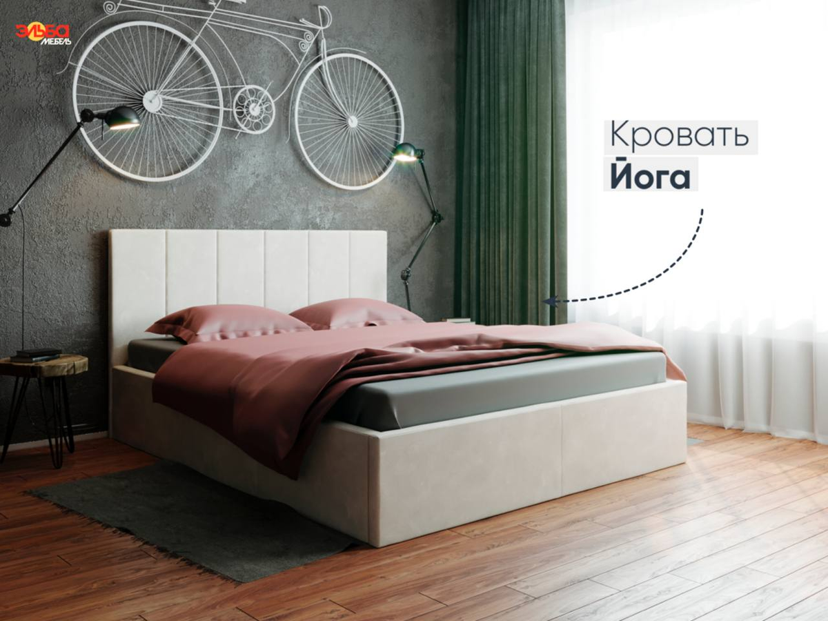 Кровать Йога от Эльба Мебель