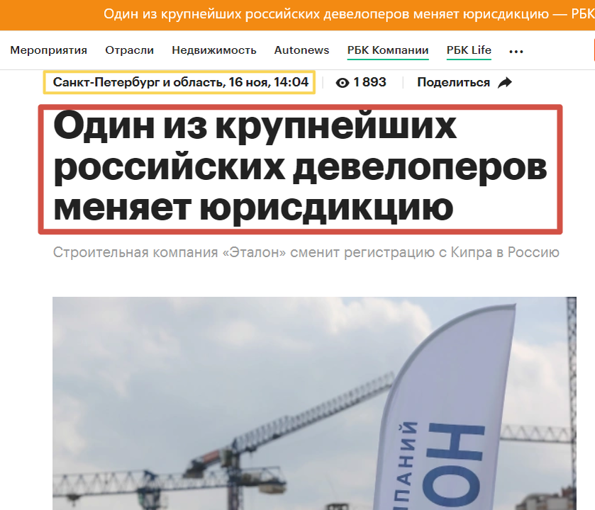 Скриншот с сайта РБК.