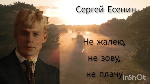 Ты не зови меня назад. Стихи Есенина для рэпа. Вот оно глупое счастье. Вот оно глупое счастье Есенин. Стихи Есенина вот оно глупое счастье.