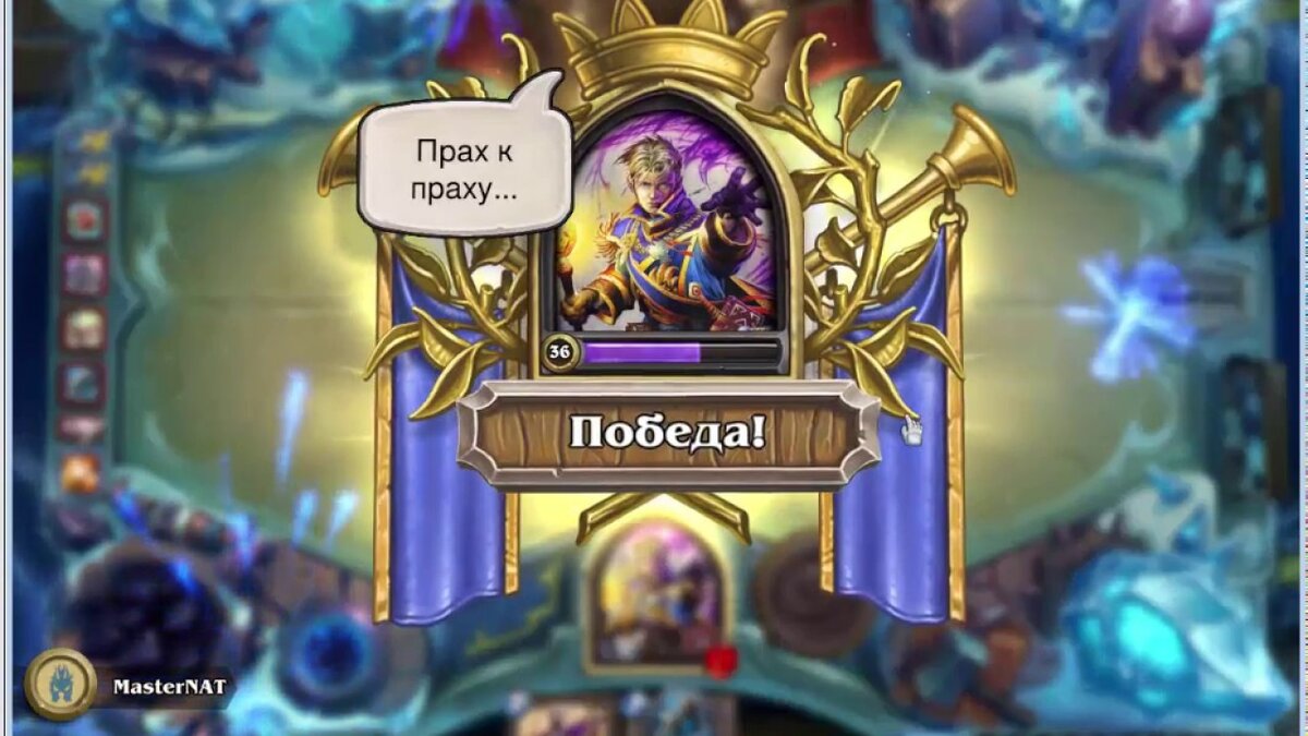 Hearthstone - игра покорившая сердца и связавшая умы! | Hearthstone | Дзен