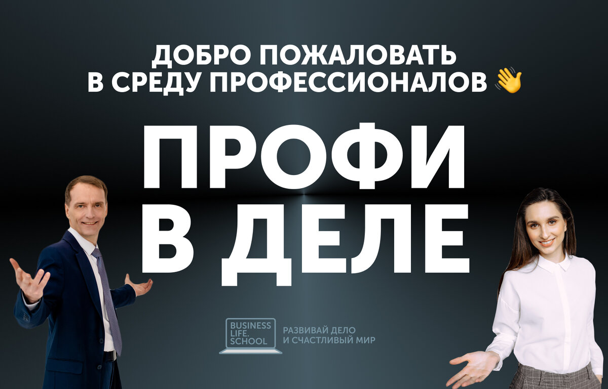 Сообщества психологов Профи в деле