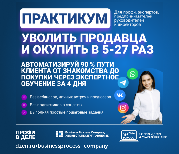 Сообщество психологов. Как продвигаться психологу. Система продаж и обучения