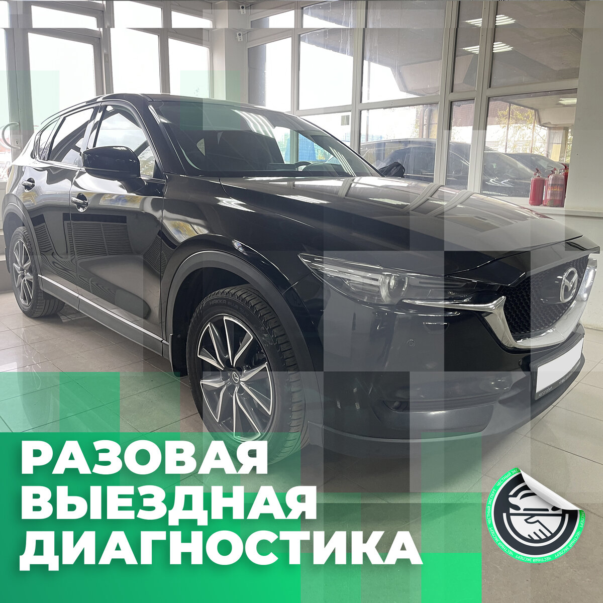 Mazda CX-5 2017 г.в. 