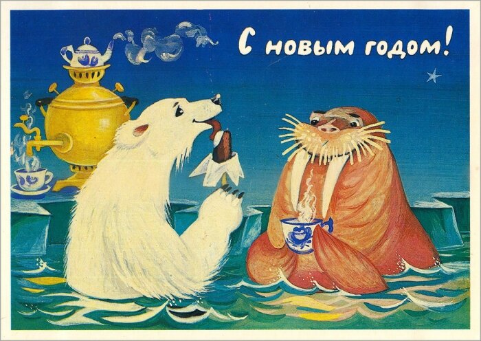 Почтовая открытка СССР