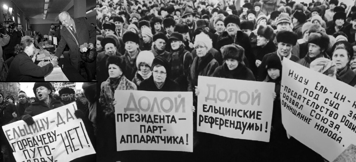 Сначала полная поддержка Ельцина, а после долой его реформы.