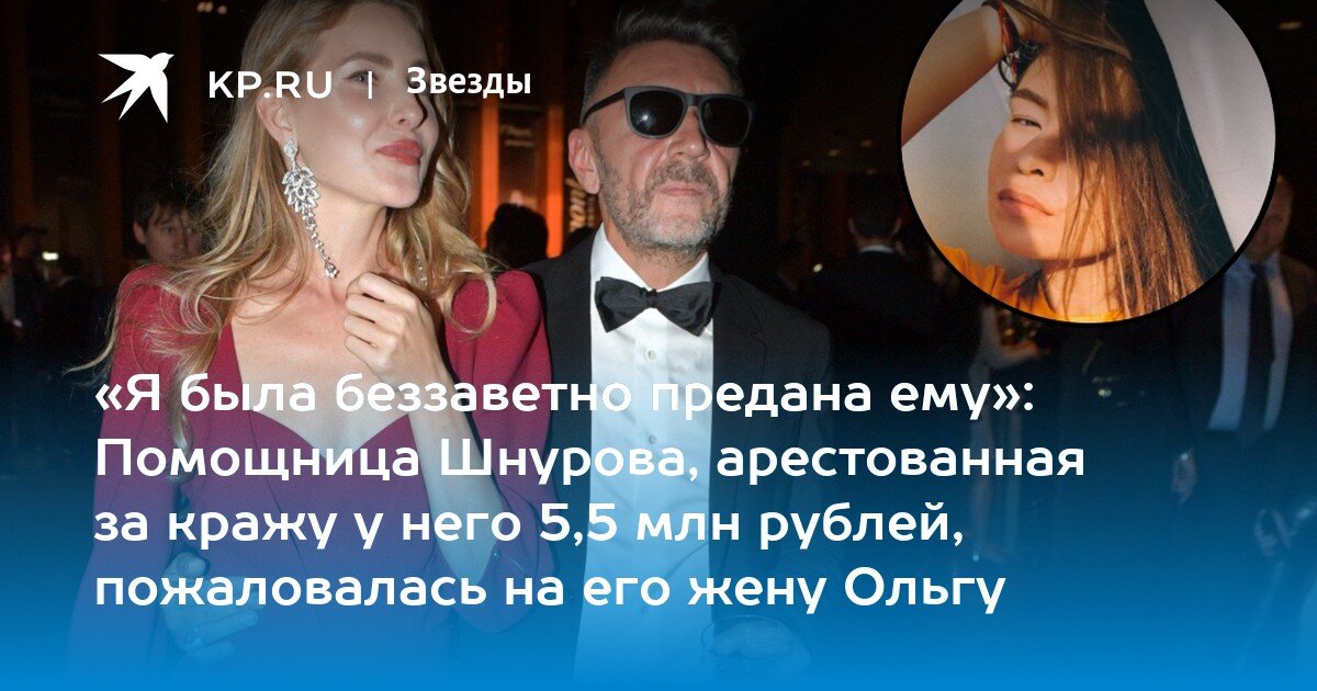 Сергей Владимирович с супругой Ольгой Абрамовой ( слева). Его помощница Настя - в правом верхнем углу. Открытый источник.