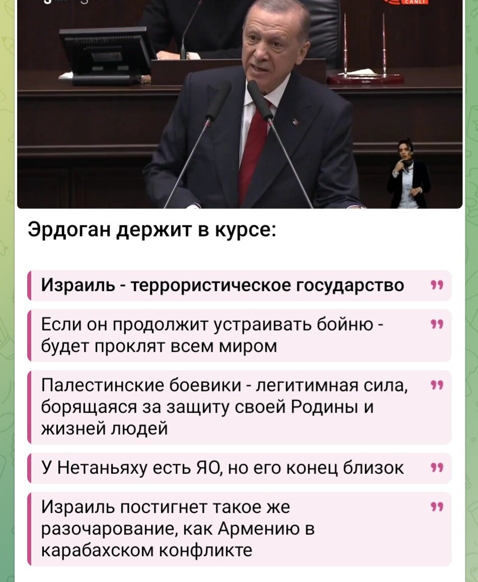 а кто-то продолжает сидеть на двух стульях, активно торгуя с Израилем, называя это государство террористом. 