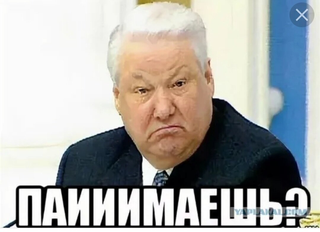 А что такое поняла