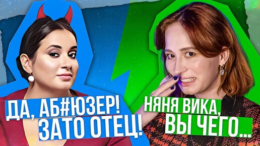 ОТСТАИВАЕМ ПРАВА АБЬЮЗЕРА НА «БЕРЕМЕННА В 16 - ЖИЗНЬ ПОСЛЕ ШОУ» | Юлия ...