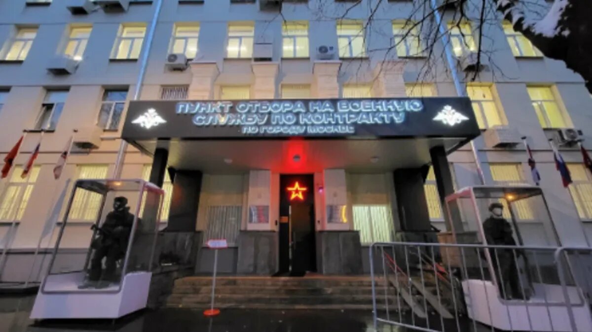 Пункт отбора в Москве. Фото: yandex.ru