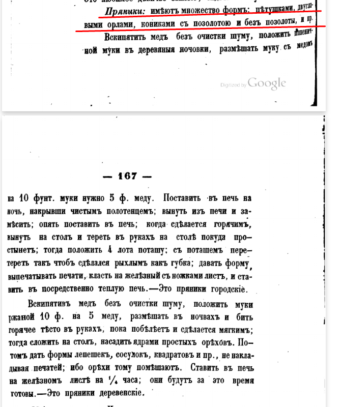 Про сырники в блинцах и фаршированного голубя | Невыдуманные истории ...