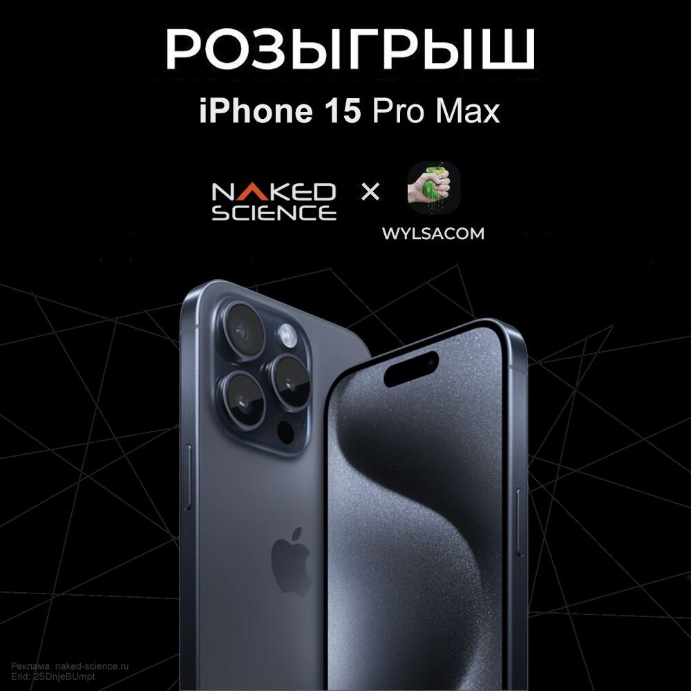 Конкурс от «Ленты» и RED: iPhone каждую неделю!