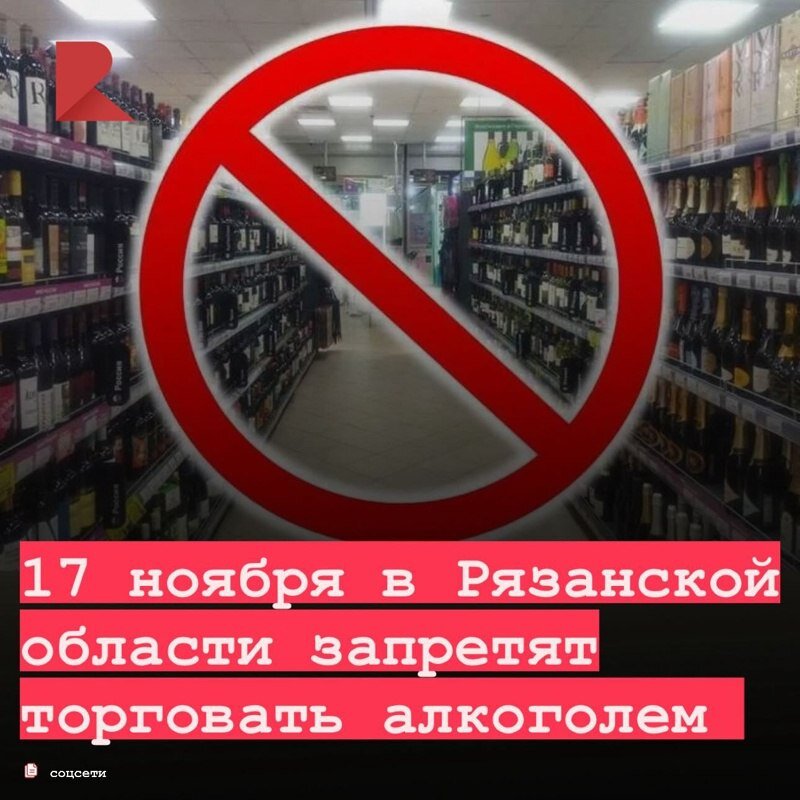Запрет на торговлю спиртным введен из-за Международного дня студентов, который отмечается 17 ноября. 
Указанные ограничения не будут действовать в кафе, ресторанах, пабах, барах и прочих точках общепита