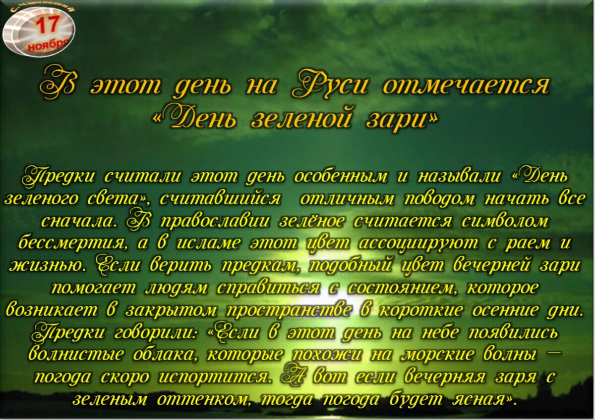 Встречаем новый день