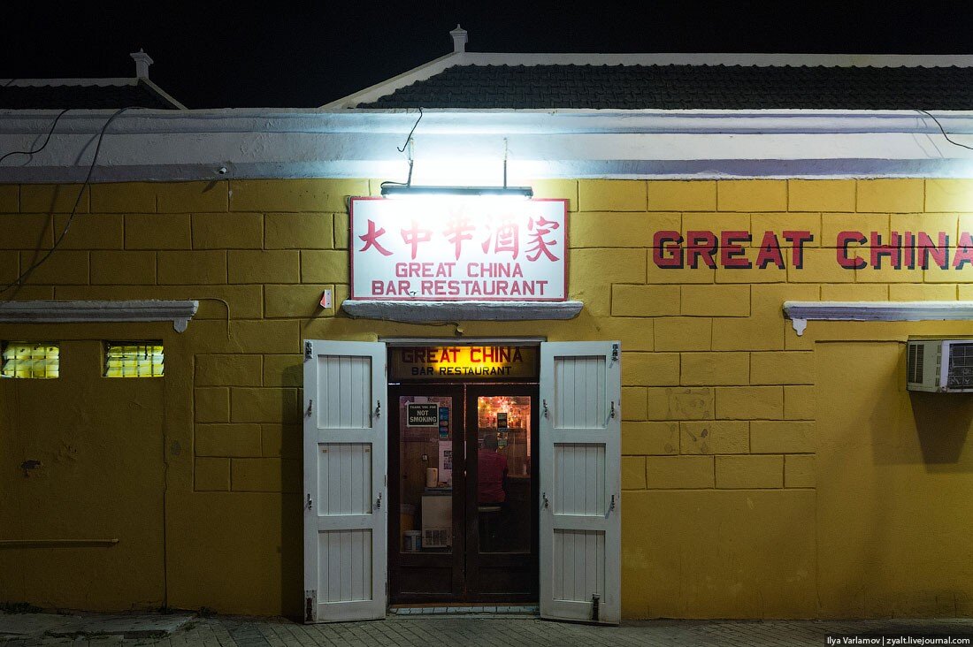 China bar