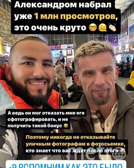    Судьбоносная встреча фотографа и таксиста.Соцсети @rafkat