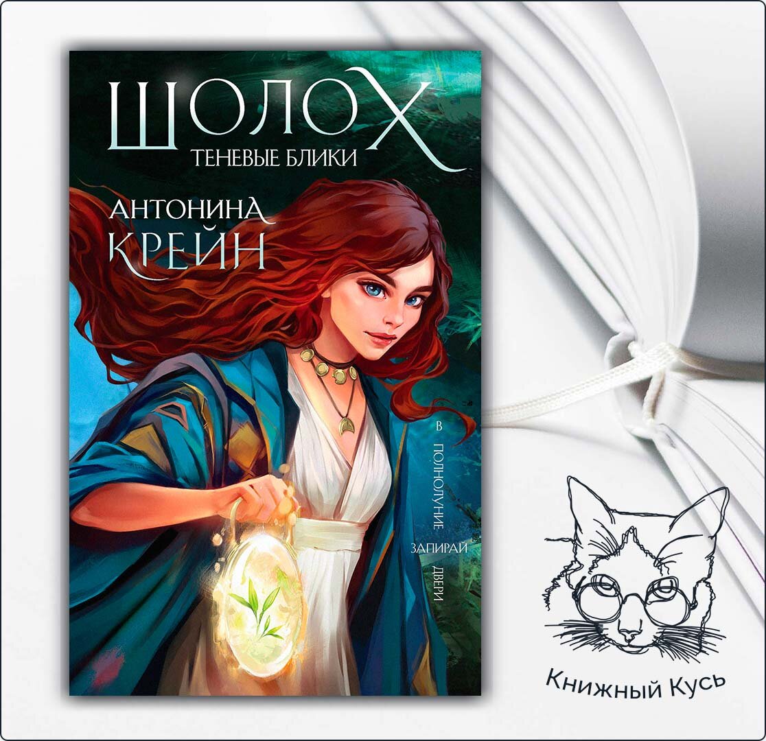 Уютный детектив