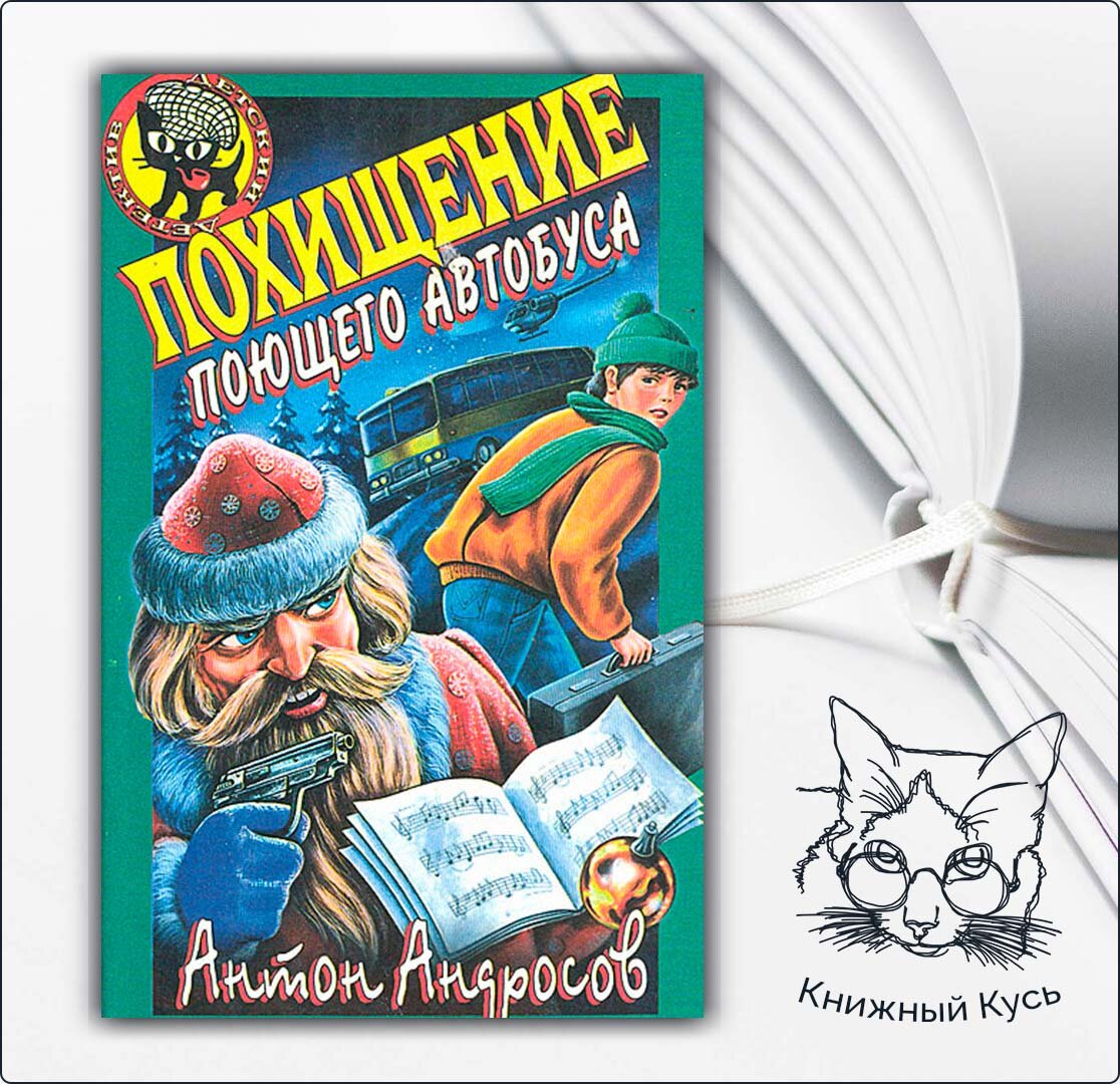 Детские (или юношеские) детективы. Такие разные детективы: часть 4 |  Книжный кусь | Дзен