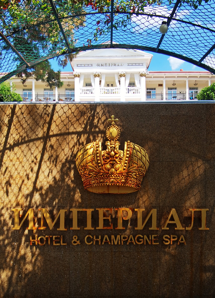 Бутик-отель «Империал Champagne SPA» 4*- доступная роскошь на берегу озера  Абрау. | Из России с любовью | Дзен