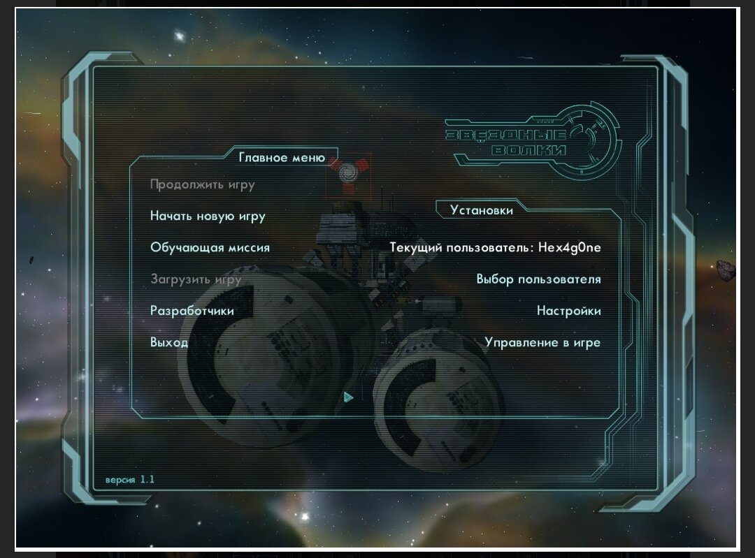 Игровое меню. 