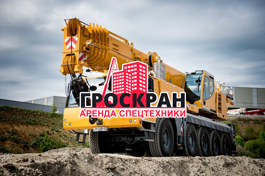 аренда крана