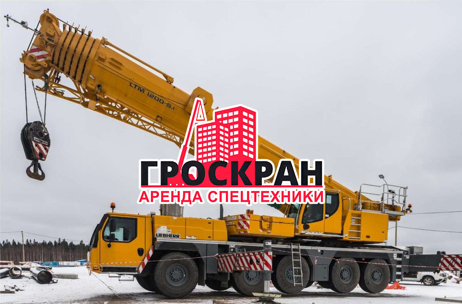 аренда крана