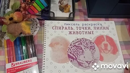 Пиксель раскраска Спираль, Точки, Линии