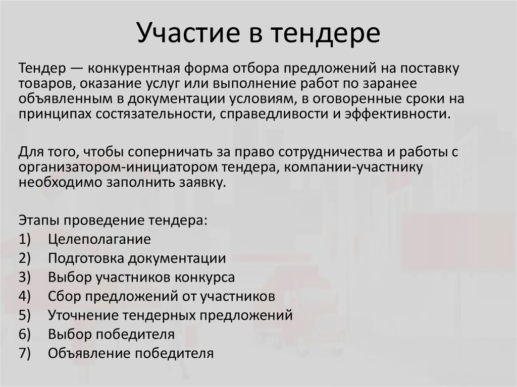 Можно ли в тендере отправлять картинки