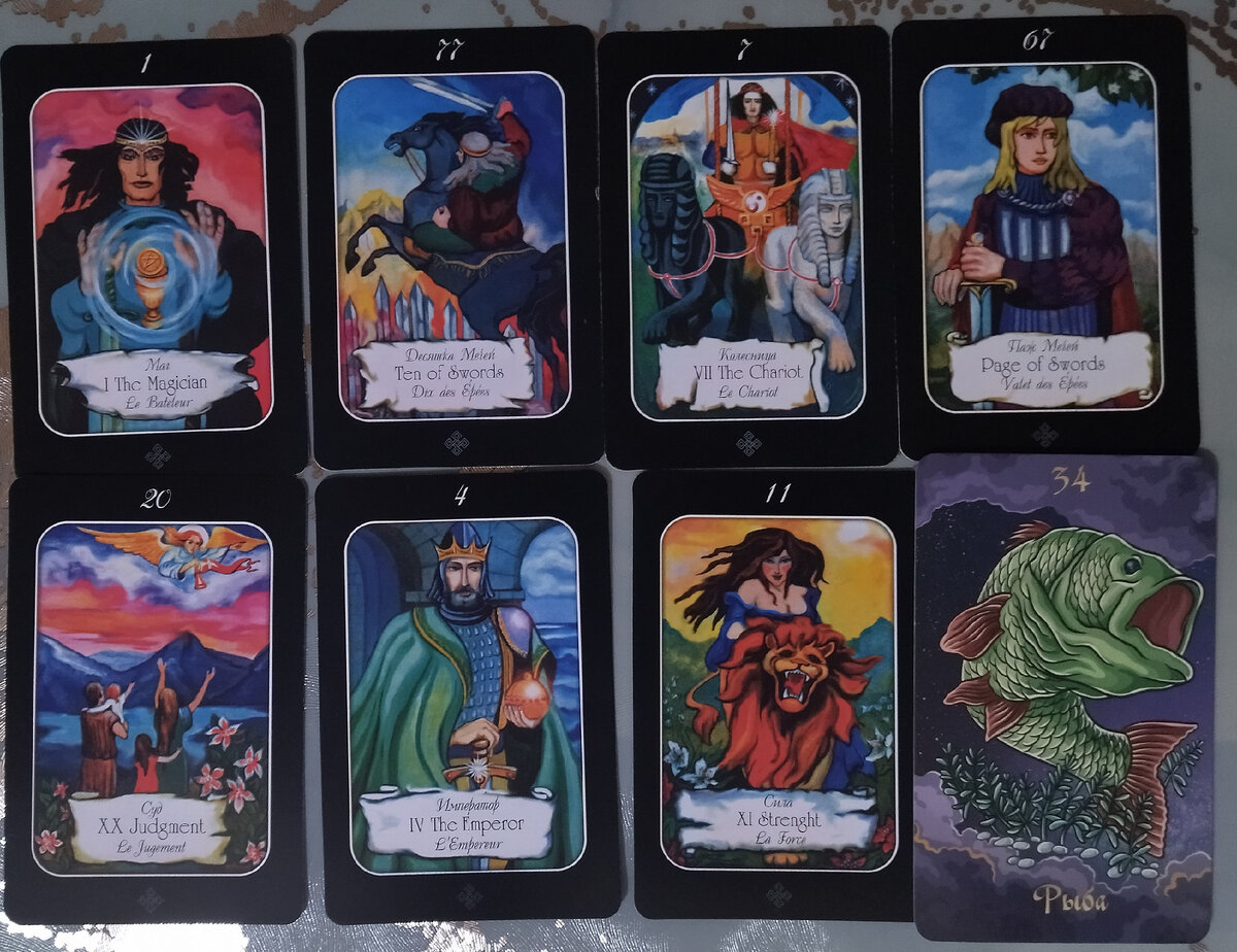 Неделя будет очень сильная , пять старших аркан , проигрываться может на протяжении более длительного времени . Но не забывайте расклад общий , у всех проиграется по разному .