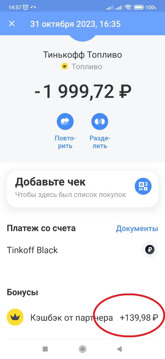 Как работает тинькофф топливо. Тинькофф топливо. Тинькофф топливо карта. Как работает тинькофф топливо. Тинькофф топливо.